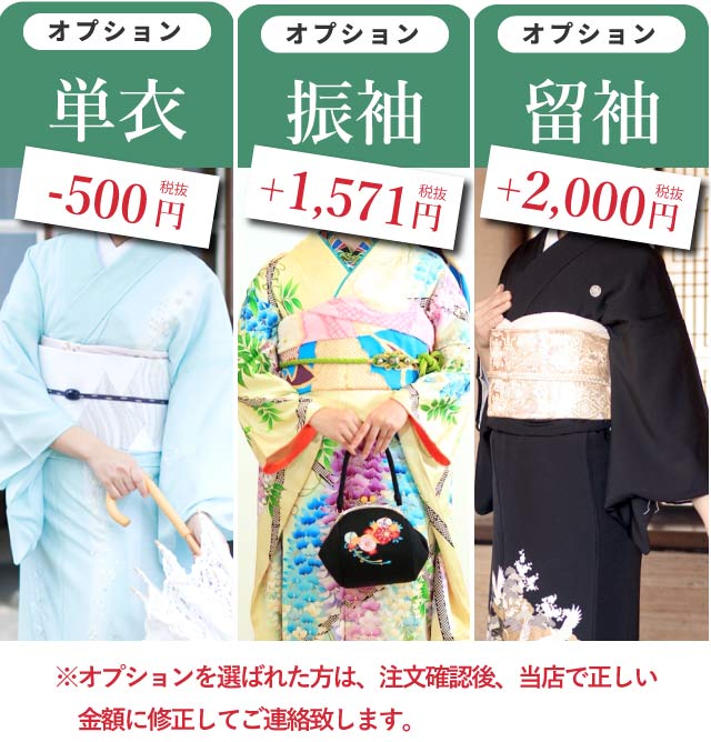 ��ľ�� �� ľ�� �ھä����� ����ʪ�򤢤ʤ��ΤԤä���Υ�������ľ���ޤ� �ʤ��� ��ʪ kimono ����� ��ʪ ��ʪ ���� ˬ���� �� Ĺ��� ��ʪ naoshi-yukisin5032_shitate�ڻ�Ω�ơ� ��ʪ ����