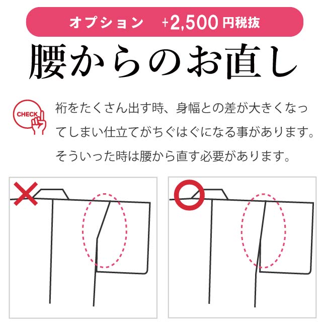 ��ľ�� �� ľ�� �ھä����� ����ʪ�򤢤ʤ��ΤԤä���Υ�������ľ���ޤ� �ʤ��� ��ʪ kimono ����� ��ʪ ��ʪ ���� ˬ���� �� Ĺ��� ��ʪ naoshi-yukisin5032_shitate�ڻ�Ω�ơ� ��ʪ ����