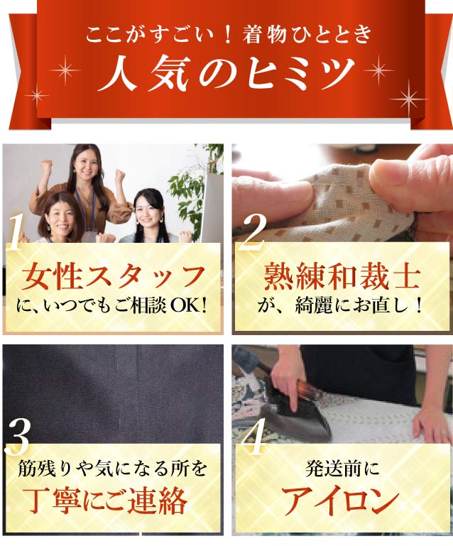 ��ľ�� �� ľ�� �ھä����� ����ʪ�򤢤ʤ��ΤԤä���Υ�������ľ���ޤ� �ʤ��� ��ʪ kimono ����� ��ʪ ��ʪ ���� ˬ���� �� Ĺ��� ��ʪ naoshi-yukisin5032_shitate�ڻ�Ω�ơ� ��ʪ ����