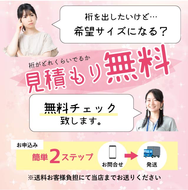 ��ľ�� �� ľ�� �ھä����� ����ʪ�򤢤ʤ��ΤԤä���Υ�������ľ���ޤ� �ʤ��� ��ʪ kimono ����� ��ʪ ��ʪ ���� ˬ���� �� Ĺ��� ��ʪ naoshi-yukisin5032_shitate�ڻ�Ω�ơ� ��ʪ ����