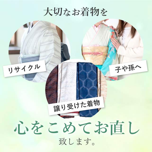 ��ľ�� �� ľ�� �ھä����� ����ʪ�򤢤ʤ��ΤԤä���Υ�������ľ���ޤ� �ʤ��� ��ʪ kimono ����� ��ʪ ��ʪ ���� ˬ���� �� Ĺ��� ��ʪ naoshi-yukisin5032_shitate�ڻ�Ω�ơ� ��ʪ ����