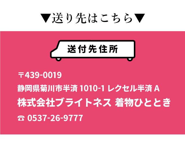 ��ľ�� �� ľ�� �ھä����� ����ʪ�򤢤ʤ��ΤԤä���Υ�������ľ���ޤ� �ʤ��� ��ʪ kimono ����� ��ʪ ��ʪ ���� ˬ���� �� Ĺ��� ��ʪ naoshi-yukisin5032_shitate�ڻ�Ω�ơ� ��ʪ ����