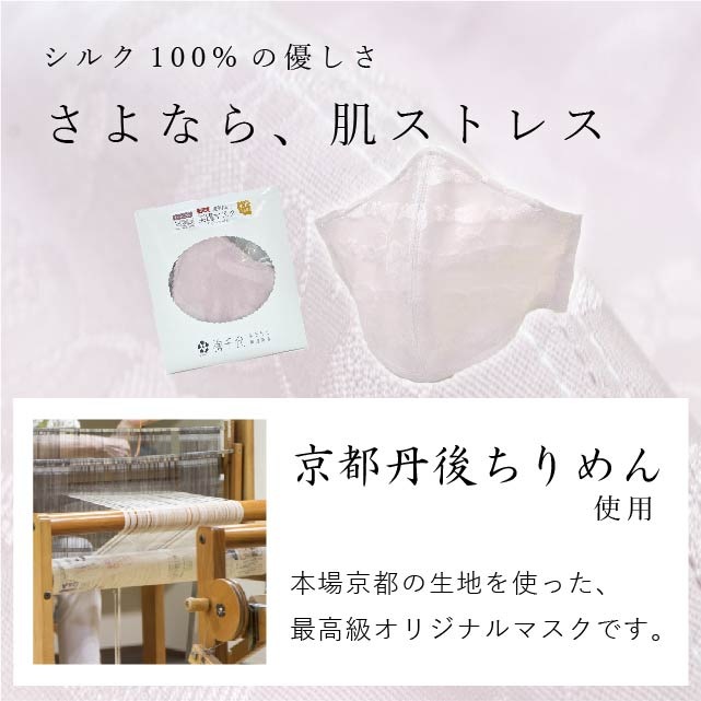 ���ꥸ�ʥ� �ǹ�饷�륯�ޥ��� ȩ�Ӥ��ɻ� ȩ��ͥ���� ���� ����ð������� ƹ΢ ���ܤθ� ������ ��100% ���� ���륯 Ω�η� ǭ�� �����ߥ��顼 �˥奢�󥹥��顼 ���� �ɽ� �ݼ� �Ρ����磻�䡼���� ske0819-b04  ��ʪ ����