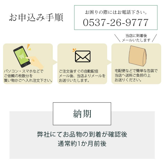 ��SALE 2/6 12������20%OFF���ڤ�ľ�����ӿ� �����ؤ� ���� nos0002 sin4960_shitate �ڻ�Ω�ơ� ��ʪ ���� ��2��