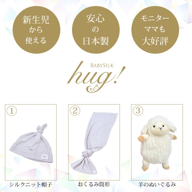 ��SALE��1/13 15������10%OFF����ˡ�Τ������ ���������� ���륯�˥å�˹�� �̤�������� BABY SILK HUG �٥ӡ����륯�ϥ� ������Υ��륯�٥ӡ����ե� ���륯 �˥å� �֤���� �٥ӡ� ������ �ౡ �л����� ʢ�� �� �� �� �� ���ե� �ץ쥼��� ���Ҥʴ��� �л��ˤ� hug0015-his ��ʪ ����