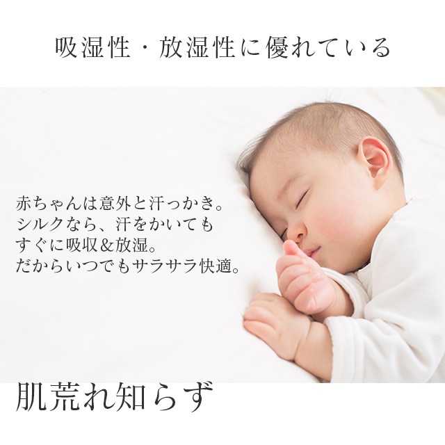 ��SALE��1/13 15������10%OFF����ˡ�Τ������ ���������� ������ �̤�������� BABY SILK HUG �٥ӡ����륯�ϥ� ������Υ��륯�٥ӡ����ե� ���륯 �˥å� �֤���� �٥ӡ� ������ �ౡ �л����� ���ե� �ץ쥼��� ���Ҥʴ��� �л��ˤ� hug0017-his ��ʪ ����