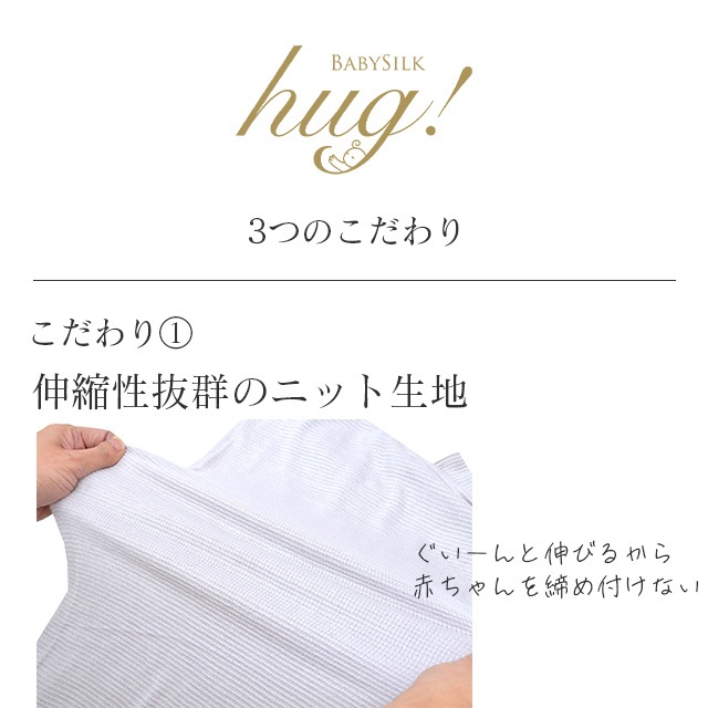 ��SALE��1/13 15������10%OFF����ˡ�Τ������ ���������� ������ �̤�������� BABY SILK HUG �٥ӡ����륯�ϥ� ������Υ��륯�٥ӡ����ե� ���륯 �˥å� �֤���� �٥ӡ� ������ �ౡ �л����� ���ե� �ץ쥼��� ���Ҥʴ��� �л��ˤ� hug0017-his ��ʪ ����