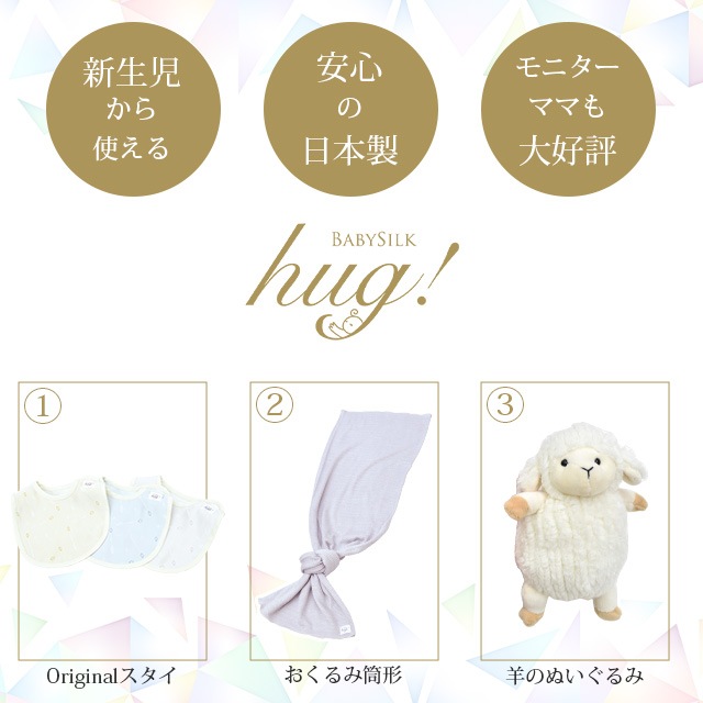 ��SALE��1/13 15������10%OFF����ˡ�Τ������ ���������� ������ �̤�������� BABY SILK HUG �٥ӡ����륯�ϥ� ������Υ��륯�٥ӡ����ե� ���륯 �˥å� �֤���� �٥ӡ� ������ �ౡ �л����� ���ե� �ץ쥼��� ���Ҥʴ��� �л��ˤ� hug0017-his ��ʪ ����
