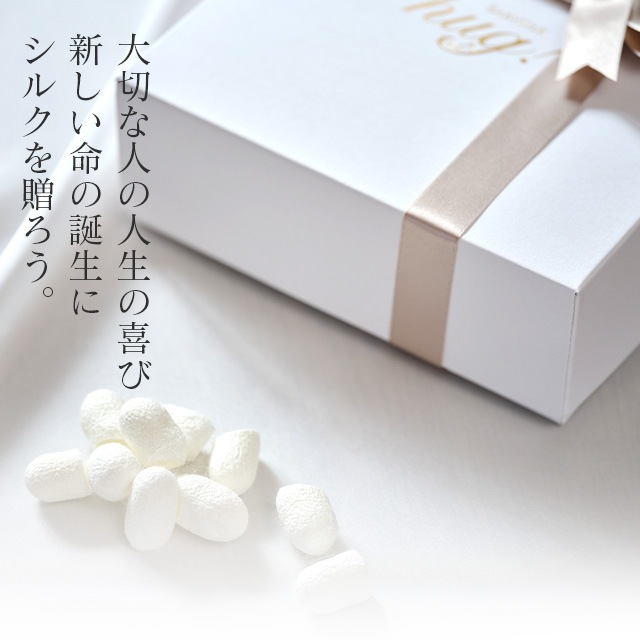 ��SALE��1/13 15������10%OFF����ˡ�Τ������ ���������� ������ �̤�������� BABY SILK HUG �٥ӡ����륯�ϥ� ������Υ��륯�٥ӡ����ե� ���륯 �˥å� �֤���� �٥ӡ� ������ �ౡ �л����� ���ե� �ץ쥼��� ���Ҥʴ��� �л��ˤ� hug0017-his ��ʪ ����