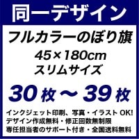 45��180cm 30���39�� �ե륫�顼�Τܤ�� ������Ʊ���ǥ�����ǡ����ǰ���