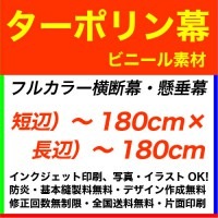 180180cm ݥ ե륫顼롦