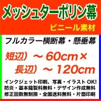 60��120cm ��å��奿���ݥ�� �ե륫�顼�����롦������