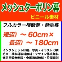 60��180cm ��å��奿���ݥ�� �ե륫�顼�����롦������