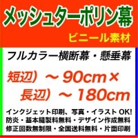 90��180cm ��å��奿���ݥ�� �ե륫�顼�����롦������