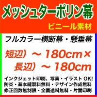 180��180cm ��å��奿���ݥ�� �ե륫�顼�����롦������