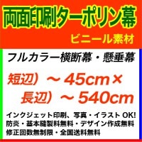 45540cm ξ̥ݥ ե륫顼롦