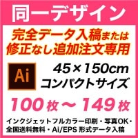 45��150cm 100���149�� �ե륫�顼�Τܤ�� �������ǡ�������&�ɲ���ʸ���ѡ�����Ʊ���ǡ����ǰ���