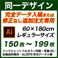 60180cm 150199 ե륫顼Τܤ ǡ&ɲʸѡƱǡǰ