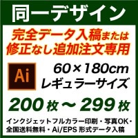 60180cm 200299 ե륫顼Τܤ ǡ&ɲʸѡƱǡǰ