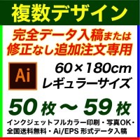 60��180cm 50���59�� �ե륫�顼�Τܤ�� �������ǡ�������&�ɲ���ʸ���ѡ��ǥ�������Ȥ߹�碌��ͳ