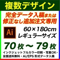 60��180cm 70���79�� �ե륫�顼�Τܤ�� �������ǡ�������&�ɲ���ʸ���ѡ��ǥ�������Ȥ߹�碌��ͳ