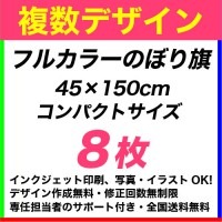 45��150cm 8�� �ե륫�顼�Τܤ�����ǥ�����ǡ������Ȥ߹�碌��ͳ