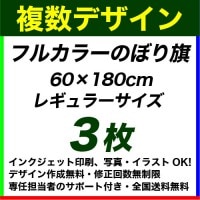 60180cm 3 ե륫顼ΤܤǥǡȤ߹碌ͳ