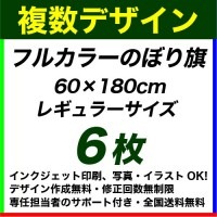 60180cm 6 ե륫顼ΤܤǥǡȤ߹碌ͳ