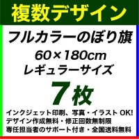 60180cm 7 ե륫顼ΤܤǥǡȤ߹碌ͳ