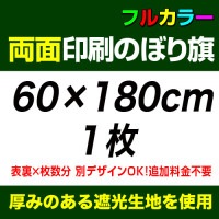 ξ̤Τܤ 60180cm 1 ե륫顼Τܤ ׸