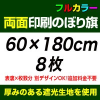 ξ̤Τܤ 60180cm 8 ե륫顼Τܤ ׸