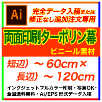 �ڴ����ǡ������ơ�60��120cm ξ�̥����ݥ�� �ե륫�顼�����롦������