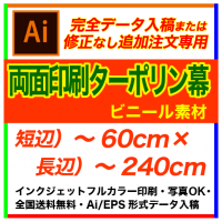 �ڴ����ǡ������ơ�60��240cm ξ�̥����ݥ�� �ե륫�顼�����롦������
