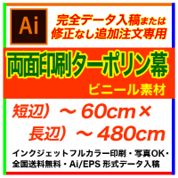 �ڴ����ǡ������ơ�60��480cm ξ�̥����ݥ�� �ե륫�顼�����롦������