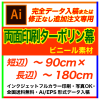 �ڴ����ǡ������ơ�90��180cm ξ�̥����ݥ�� �ե륫�顼�����롦������