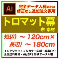 �ڴ����ǡ������ơ�120��180cm �ȥ��ޥå� �ե륫�顼�����롦������