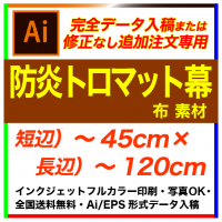 �ڴ����ǡ������ơ�45��120cm �ɱ�ȥ��ޥå� �ե륫�顼�����롦������