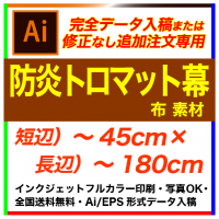 �ڴ����ǡ������ơ�45��180cm �ɱ�ȥ��ޥå� �ե륫�顼�����롦������