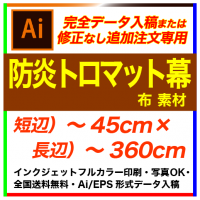 �ڴ����ǡ������ơ�45��360cm �ɱ�ȥ��ޥå� �ե륫�顼�����롦������