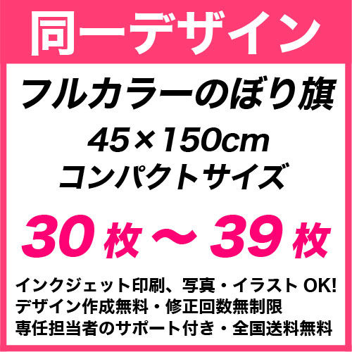 45��150cm 30���39�� �ե륫�顼�Τܤ�� ������Ʊ���ǥ�����ǡ����ǰ���