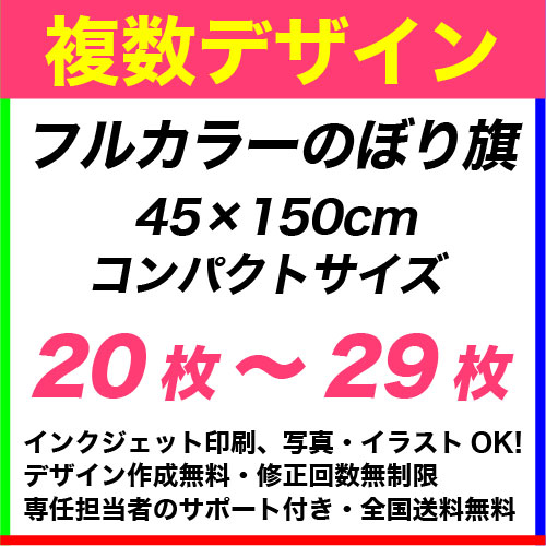 45��150cm 20���29�� �ե륫�顼�Τܤ�����ǥ�����ǡ������Ȥ߹�碌��ͳ