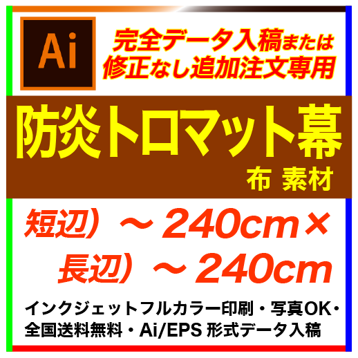 �ڴ����ǡ������ơ�240��240cm �ɱ�ȥ��ޥå� �ե륫�顼�����롦������