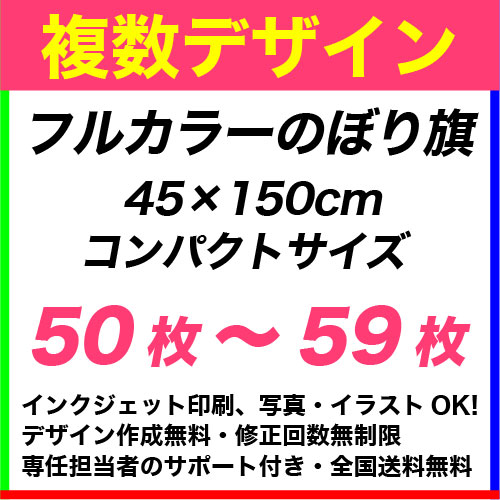 45��150cm 50���59�� �ե륫�顼�Τܤ�����ǥ�����ǡ������Ȥ߹�碌��ͳ