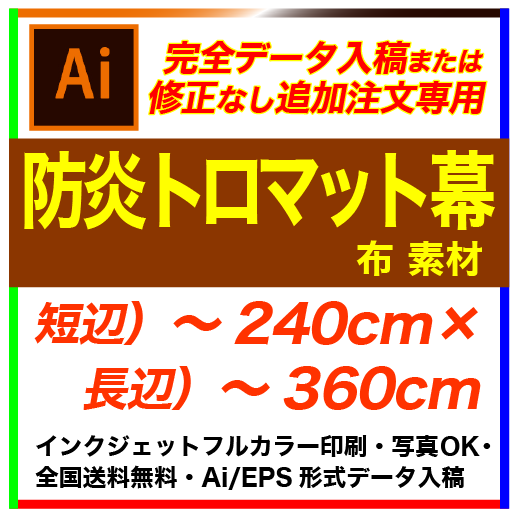 �ڴ����ǡ������ơ�240��360cm �ɱ�ȥ��ޥå� �ե륫�顼�����롦������