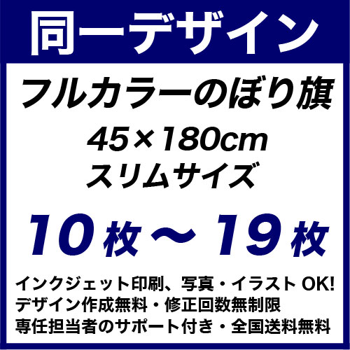 45��180cm 10���19�� �ե륫�顼�Τܤ�� ������Ʊ���ǥ�����ǡ����ǰ���