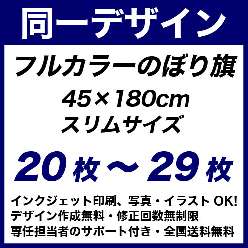 45��180cm 20���29�� �ե륫�顼�Τܤ�� ������Ʊ���ǥ�����ǡ����ǰ���