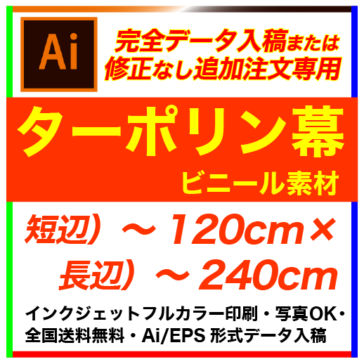 �ڴ����ǡ������ơ�120��240cm �����ݥ�� �ե륫�顼�����롦������