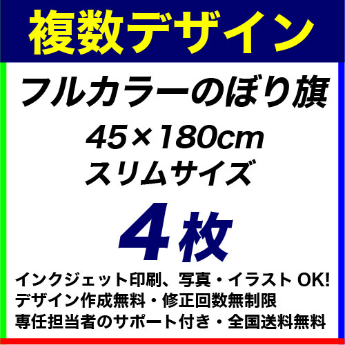 45��180cm 4�� �ե륫�顼�Τܤ�����ǥ�����ǡ������Ȥ߹�碌��ͳ