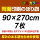 ξ̤Τܤ 90270cm 7 ե륫顼Τܤ ׸