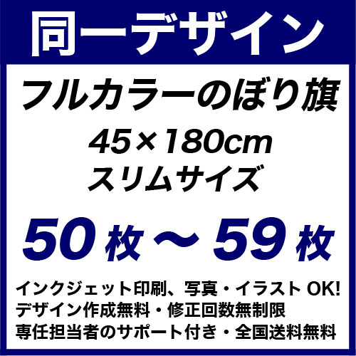 45��180cm 50���59�� �ե륫�顼�Τܤ�� ������Ʊ���ǥ�����ǡ����ǰ���